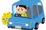 父の車が有名高級車と衝突 → 私「…こ、壊れてないよね？」顔面蒼白の父『・・・』 → 相手「（窓をコンコン）」私「（終わった…）」 → 結果…