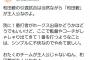 ソフトバンクファン「和田毅の引退試合は和田毅が主人公！ハムは余計なことすんな」