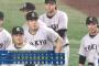 【悲報】MLB東京シリーズ巨人最下位