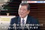 【逆転勝利】石破総理無罪！自民党議員「商品券の配布は歴代総理全てがやってきた事。問題なし」