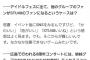 信濃宙花「全グループが一緒にコンサートをしていた頃にまた戻ってほしい」