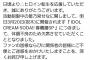 【悲報】元石綿星南さん、体調不良が続く…【元AKB48/現在∴ヒロイン転生（ゆえにヒロインてんせい）のリーダー・星乃宮せな】