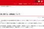 【悲報】すき家が「みそ汁」の具材にネズミ混入を認めて謝罪「従業員が提供前に商品状態の目視確認を怠った」