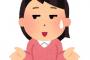 【ｽｶｯ!!】「悪気は無かったの～(ﾟ∀ﾟ)」といいつつ、タッグを組んで散々嫌味攻撃してくるトメコトメ。お二人を見習ってこれからはバンバン忠告させていただきますね＾