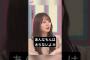 「何だそれ? 可愛いな…」[ 梅澤美波 ] #乃木坂46