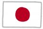 20年前の日本人「日本の未来はWoWWoWWoWWoW　世界が羨むyeahyeahyeahyeah」