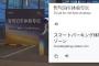 【動画】BYDのスマートパーキング、人間を巻き込み運び去るｗｗｗｗｗｗ