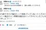 アキバカフェ運営のイラストレーター・岸田メル氏、客に「臭い対策」何度も念押し！　「ご利用をお断りする可能性」も