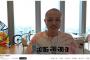 【朗報】与沢翼さん、正気に戻る。一連の頭のおかしいSNS投稿をいきなり全て削除