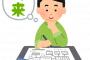 私は幼い頃発達が遅れていた → 伯父「ウチの息子と違って沼だから将来ロクな仕事に就けないなｗ」私『・・・』 → 数年後、看護師になった私に・・・