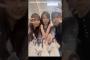 石塚瑶季 清水理央 藤嶌果歩 本日の元気なリアミ動画です5月4日 インスタ組 日向坂46