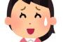 職場フリンの末に略奪婚した元友人「やっと結婚したのに新居は彼が元嫁と子供と暮らしてた築12年の家で毎日辛い。私って本当に不幸な女」