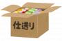 夫「嫁が実家に仕送りしてる」ウトメ「は？働かせろ！」私『両親は健康だから生活保護もらえない！だから仕送りしてるだけ！』 → 後日、衝撃の事実が発覚して…