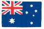 【朗報】&#127462;&#127482;オーストラリアに移住した結果wywywywy