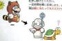【悲報】たぬきマリオ、たぬきじゃなかった 