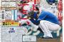 【悲報】中日スポーツ、髙橋宏斗に激怒