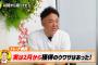 報知水井「2月から噂されてた、監督の口からリチャードの名前も出てた。」