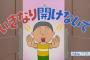 【悲報】未来のカツオ、逝く… 