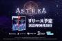 『Astrea: Six-Sided Oracles』8/28にパッケージ版もリリース！新感覚のダイス×デッキ構築ローグライクで知略を尽くせ