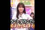 菅原咲月､意味の無いカウントダウンを要求してしまう⏰｡…#菅原咲月 #乃木坂46 #乃木坂工事中#shorts