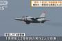 「ひっくり返って背面飛行」「人のいる場所を避けるように落ちていった」空自T-4練習機墜落事故…観光客ら声震わせ証言！