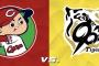 【速報】16日からの『阪神vs広島』首位攻防戦、クッソアツいwwwwwww