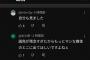 【画像】FC2出演バレのシンママさん、まだ気づいてないｗｗｗ