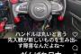 【悲報】コペン乗りさん、ハンドルに劇的な改造を施してしまうｗｗｗｗｗｗｗｗ