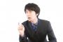 【悲報】アンガールズ田中さん、ガチで『不機嫌』になってしまうｗｗｗｗｗ