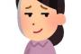 § 地元に帰省してスーパーで買い物してたら、高校の時の同級生（A子）の母親と会った。A子母「A子とこれからも仲良くしてね」私「え？仲良くなんてないですよ」