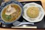 チャーハン美味しいのにラーメンがいまいちなラーメン屋