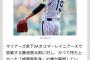 アホ記事「藤浪晋太郎(31)、引退で格闘技転身か」