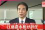 江藤農水相、世界一しょうもない理由で辞任へｗｗｗｗｗｗ