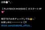 【朗報】AKB48公式 歴代シングル65曲を振り返る特別企画、最終UP翌日に66thシングル センター発表か