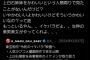 【悲報】上白石萌歌さん、イケパラのリメイクの主演に決定して女さんから総叩きされてしまうｗｗｗｗｗｗｗｗｗｗｗｗｗｗｗｗｗｗｗｗｗ