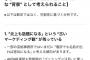 ChatGPTにAKB運営の誹謗中傷に対する姿勢を問うてみたら、冷静かつボロクソに断罪してた