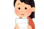 ラブライブ！の新弱者男性向け声優が話題に・・・