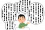 美容師だけど客を論破したらクビになりそう…
