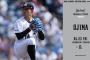 一軍試合実況　5月23日18:00～ ロッテ－西武(小島×與座)