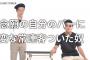 【悲報】ジャルジャル、ジェラードンにネタをパクられる（動画あり）