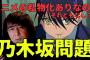 【雑談配信】ジークアクスの乃木坂ネタについて玲司の見解語ってみた【山田玲司 切り抜き】
