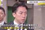 小泉進次郎「就任1日で5キロ2990円の店も出てきた」スーパー「小泉就任で値段を下げたわけではない」