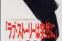 日本で一番有名なCDジャケット