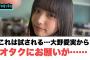 これは試される…大野愛実からオタクにお願いが…[日向坂46]
