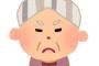 混み合っていた皮膚科での出来事。婆「いつも出して貰ってるのが無くなって同じものを出してもらうだけ。だから先にしろ！」→困り果てた看護師が医師に相談した結果・・・