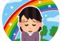 ネトゲの中での私の立場はいわゆる「いじられキャラ」なんだが、Cは何を勘違いしたのか飲み会の席で、タメ口＋上から目線で私の容姿や持ち物をネタにしてイジってきた…