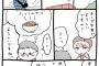 【画像】チ一かわ、牛丼屋に行くｗｗｗｗｗｗｗ