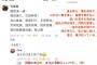 【差別】在日中国人が中国SNSで日本滅亡宣言を発表「種を〇ぼす。老いも若きも残さぬ。先祖の祠を焼き、供物を破壊する。時が来たら私の後に続け」