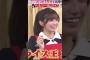 まさかの優勝でびっくりする五百城茉央ちゃんが 可愛すぎるw ラヴィット #乃木坂46 250527