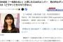 【元AKB48】柏木由紀「前田敦子のダンスは一生敵わない。どうやってもマネできない。今の後輩たちが名前を圧倒的に挙げる」【ゆきりん・あっちゃん】